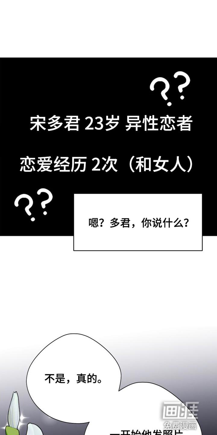 第28章：摔手机