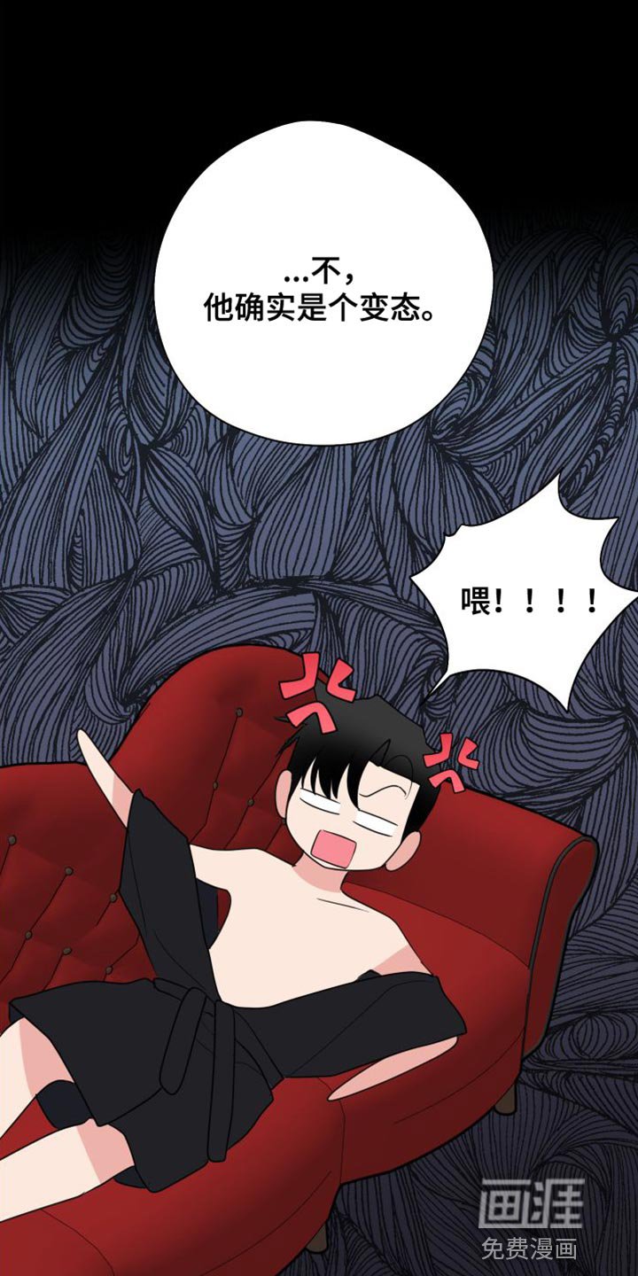 第28章：摔手机