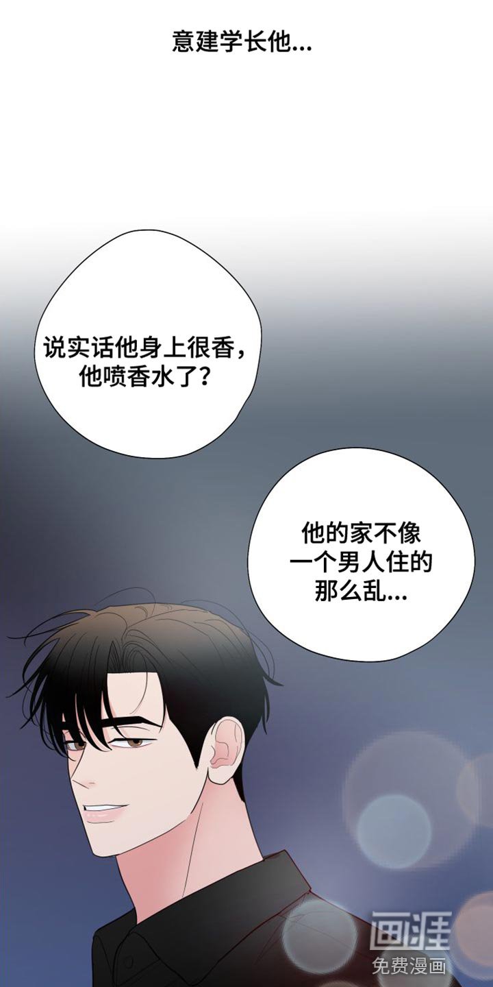 第28章：摔手机