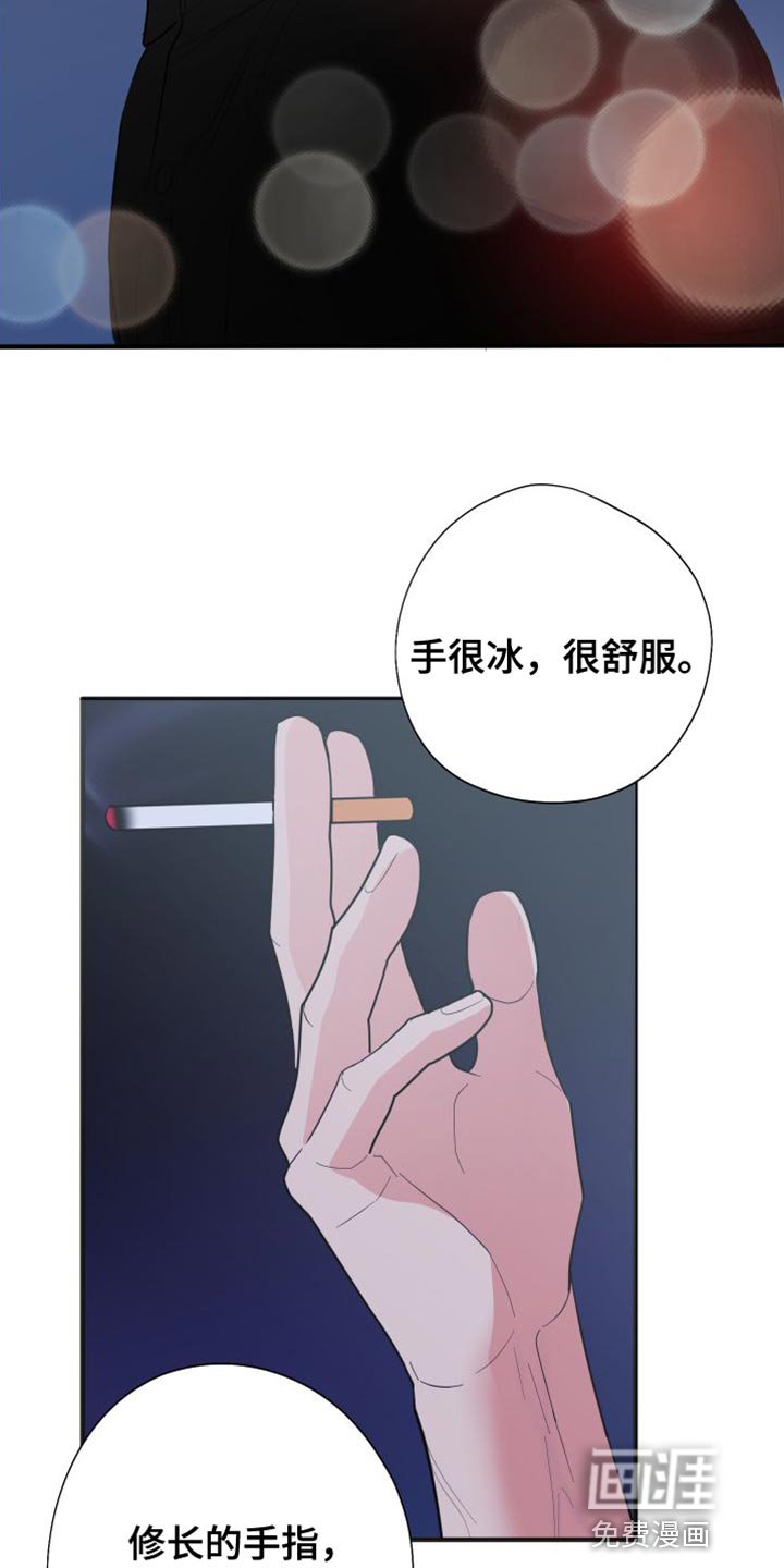 第28章：摔手机