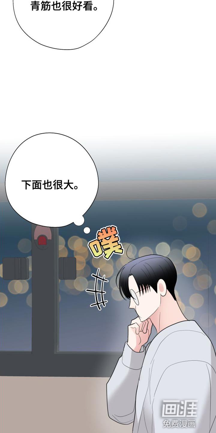 第28章：摔手机