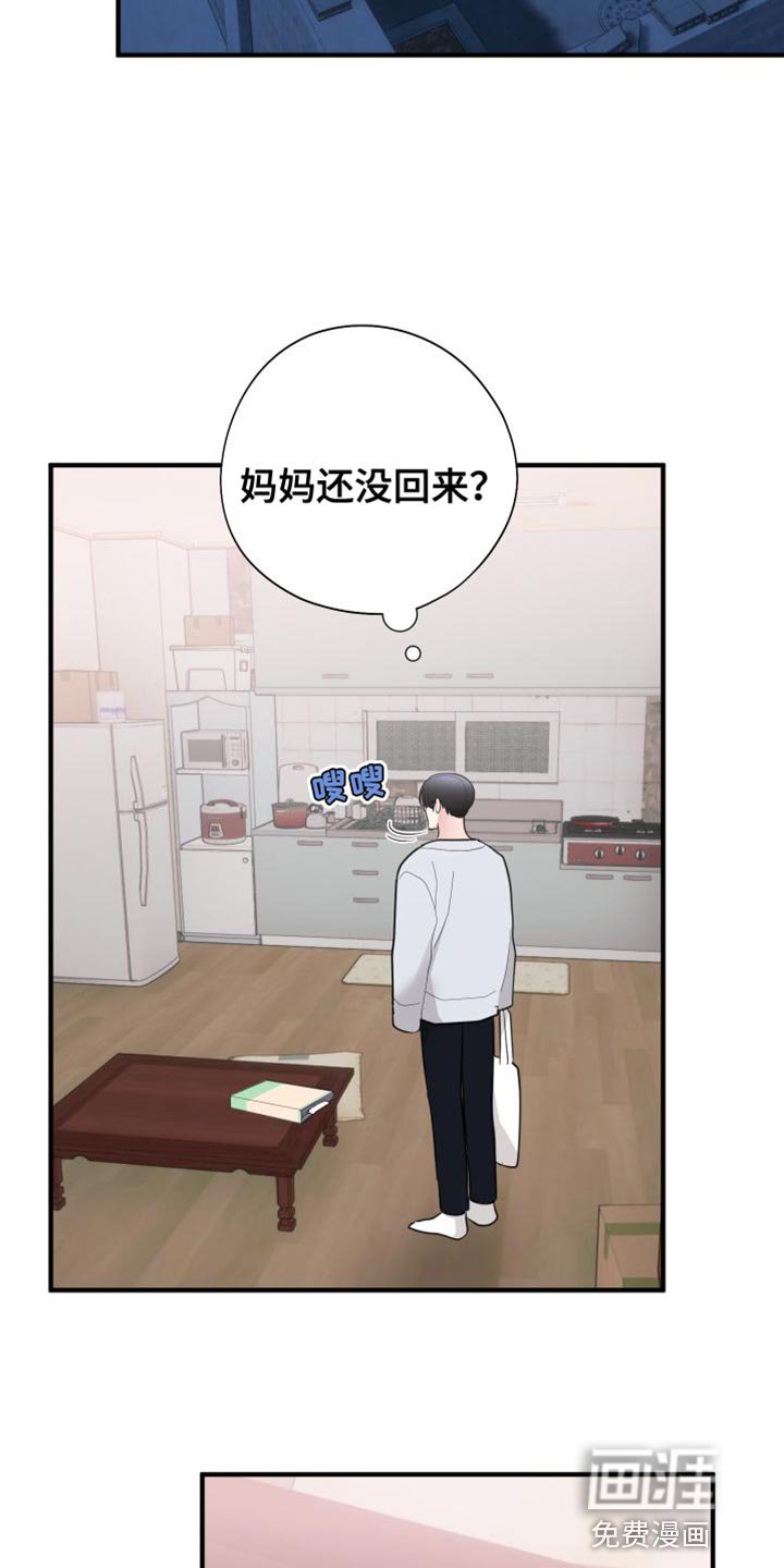 第28章：摔手机