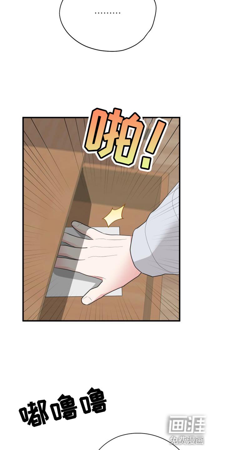 第28章：摔手机