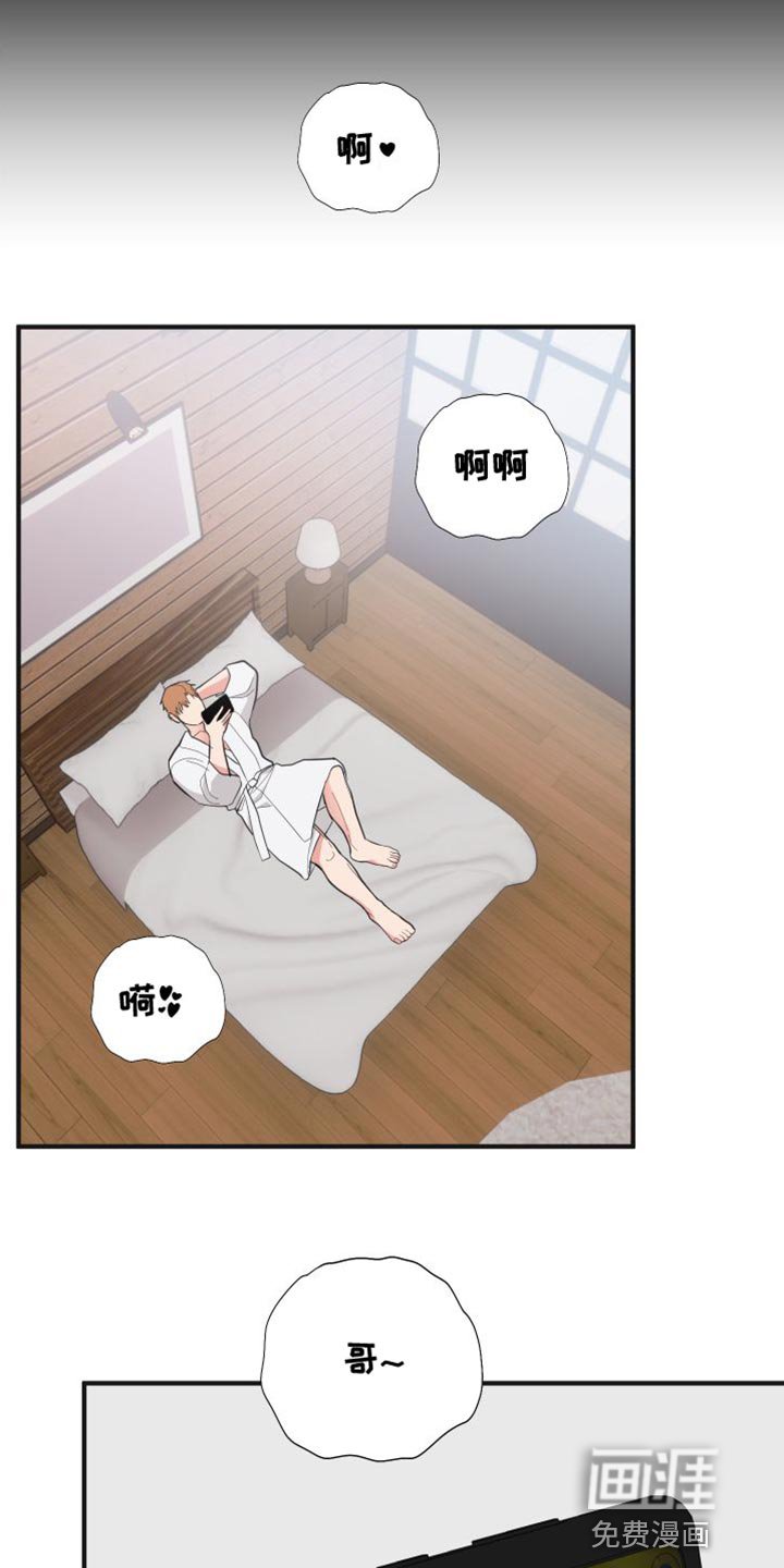 第28章：摔手机