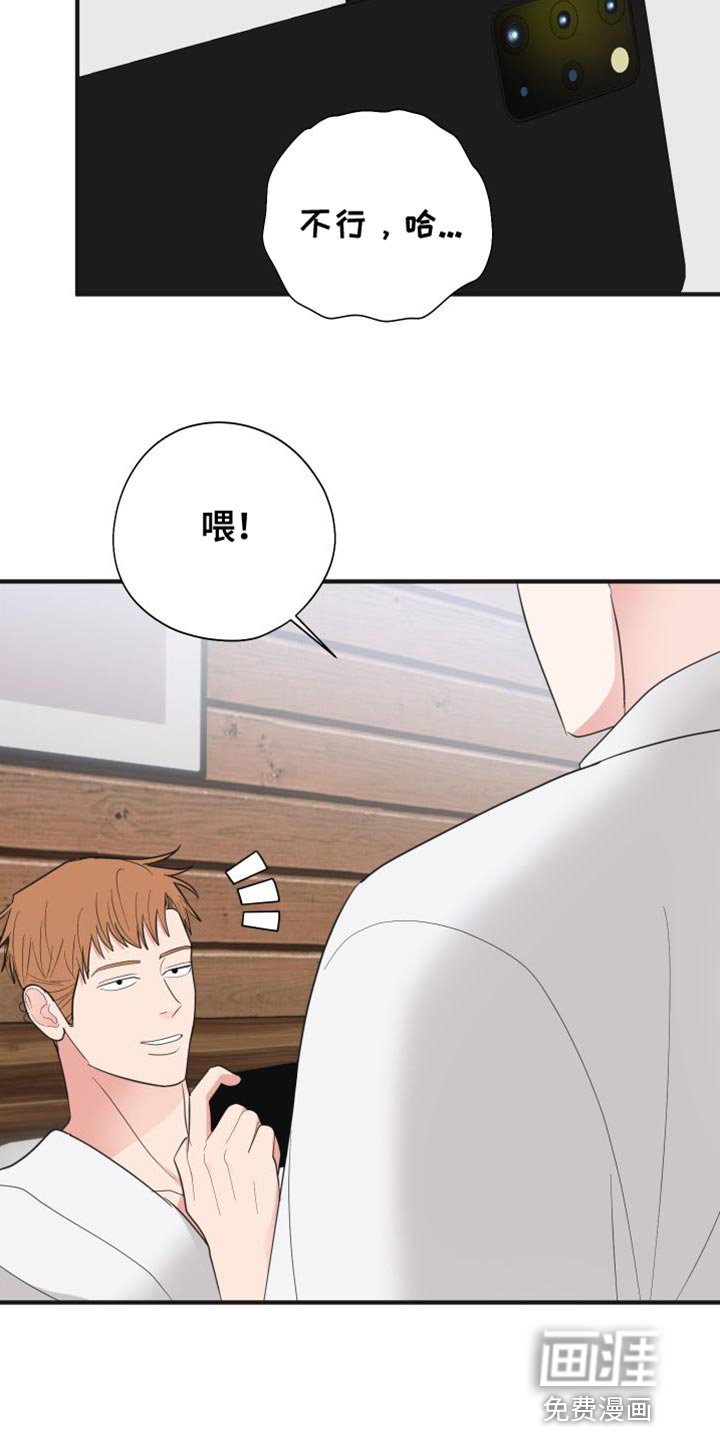 第28章：摔手机