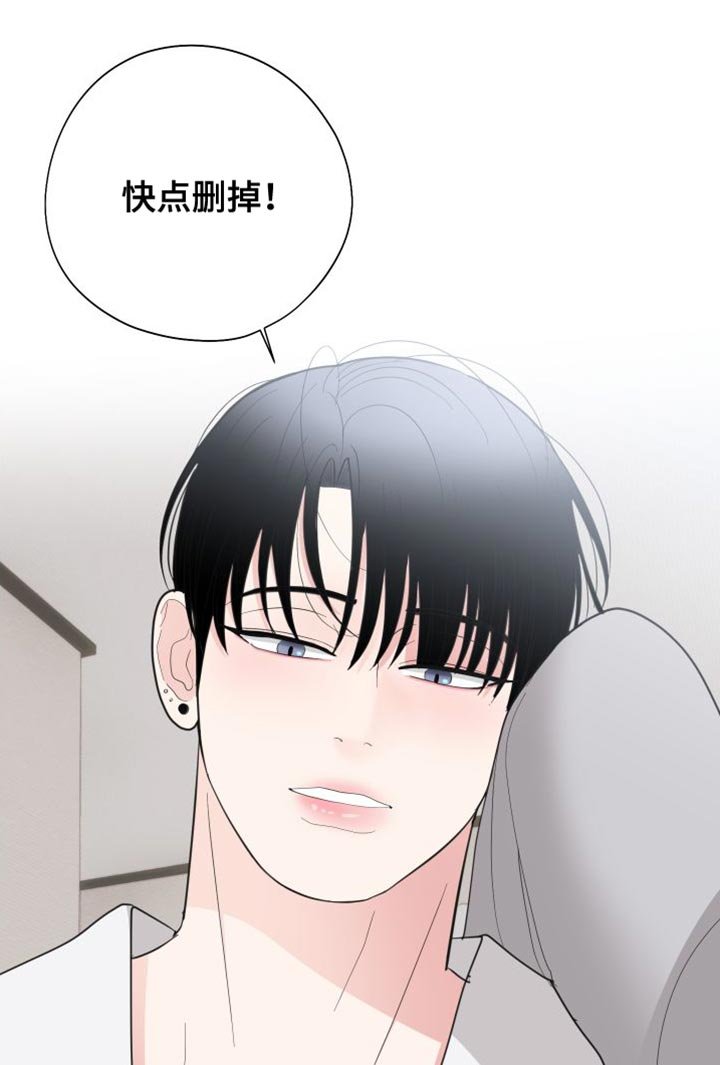 第28章：摔手机