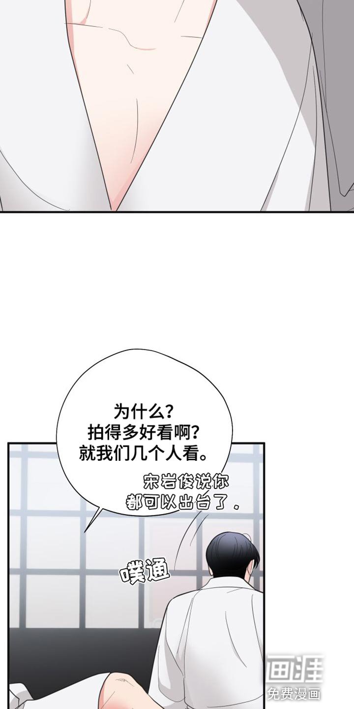 第28章：摔手机