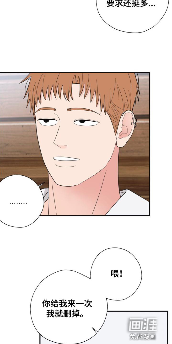 第28章：摔手机