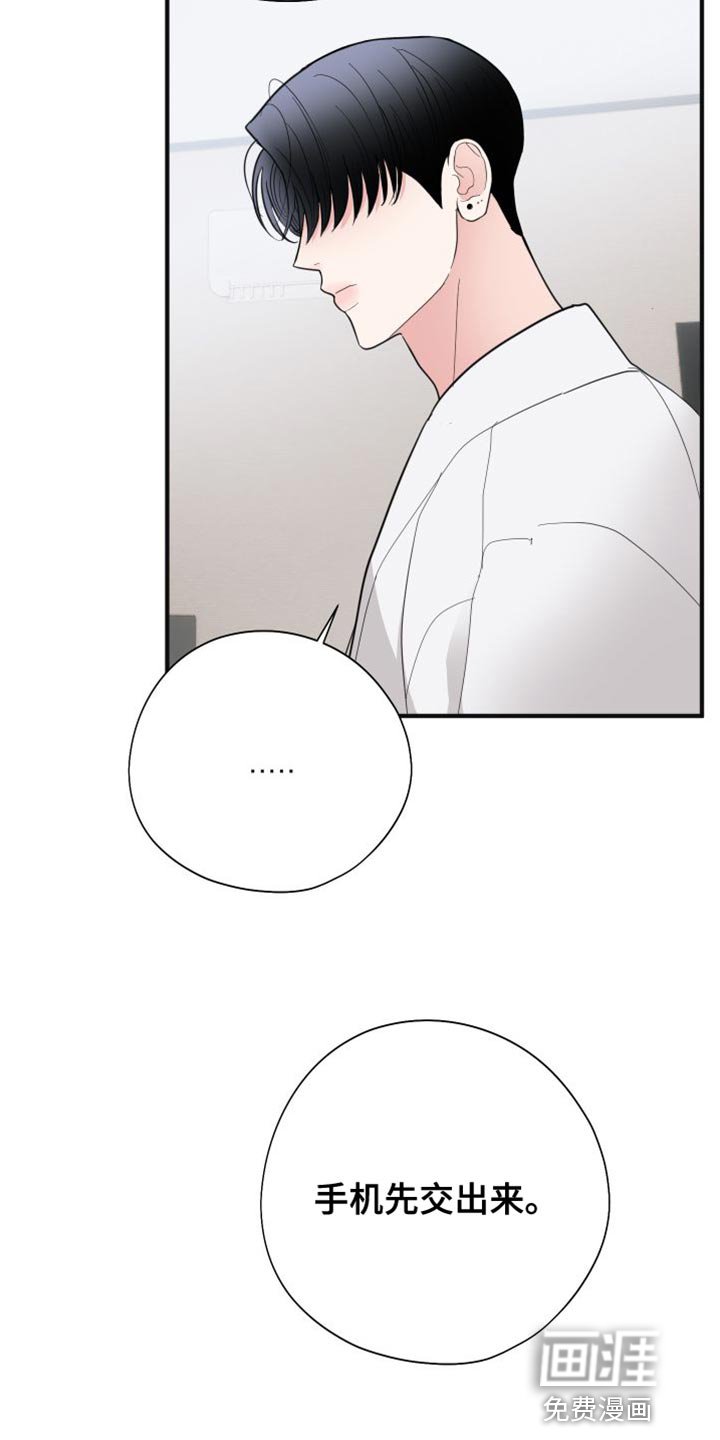 第28章：摔手机