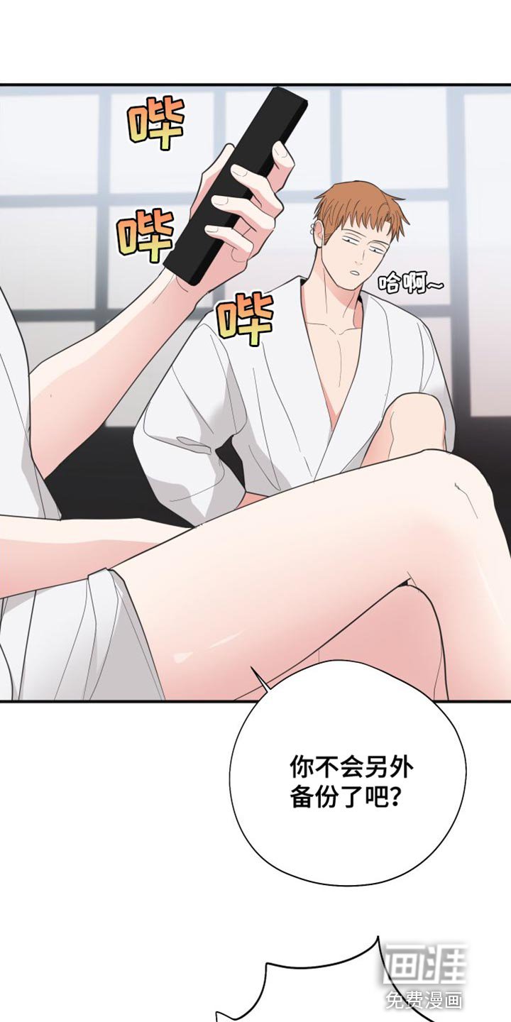 第28章：摔手机