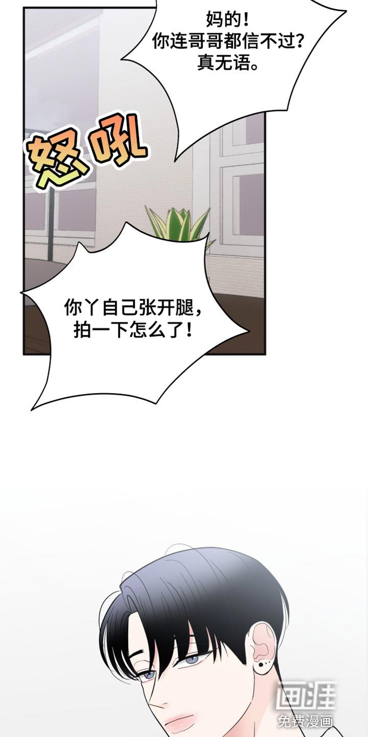 第28章：摔手机