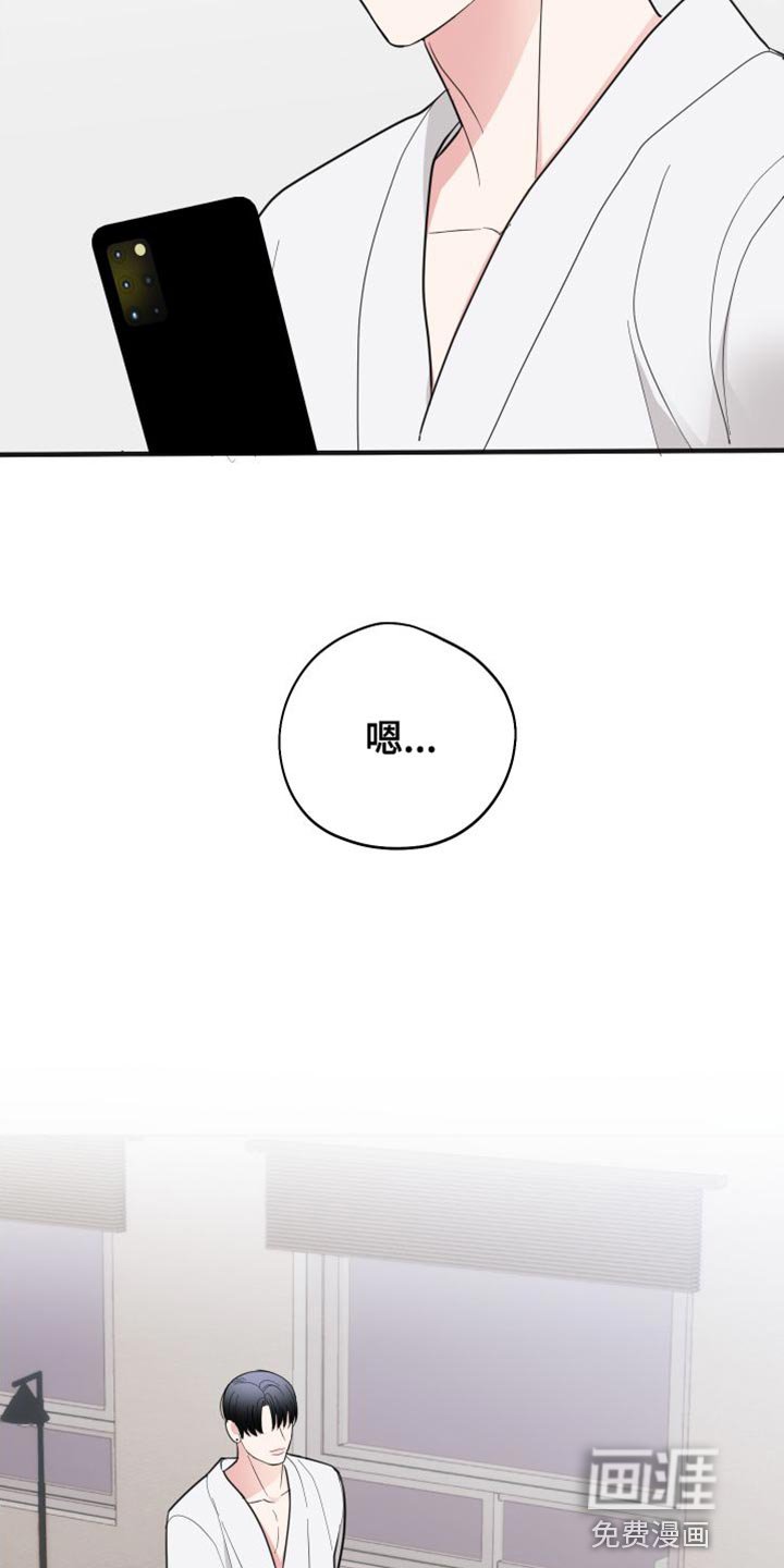 第28章：摔手机
