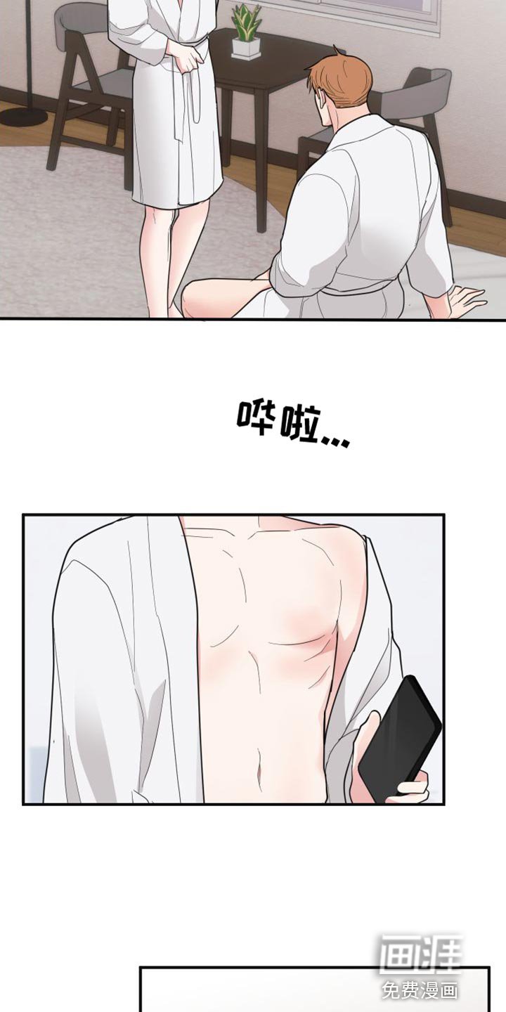 第28章：摔手机