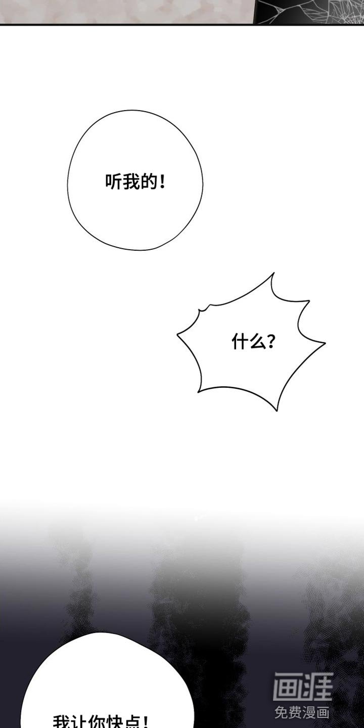 第28章：摔手机