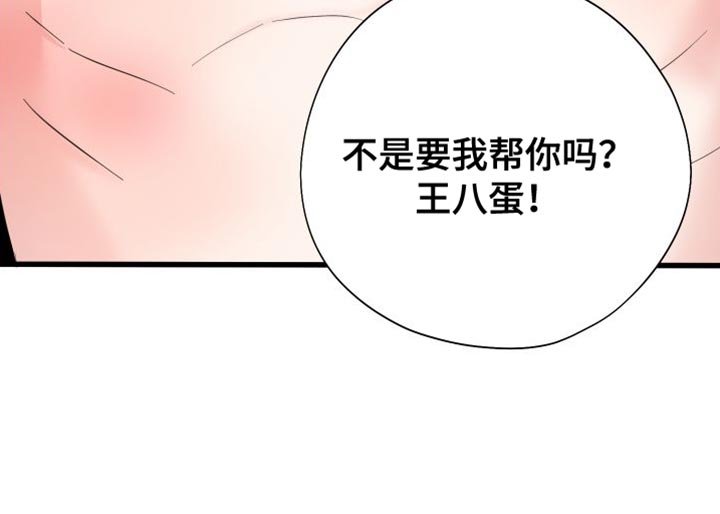 第28章：摔手机