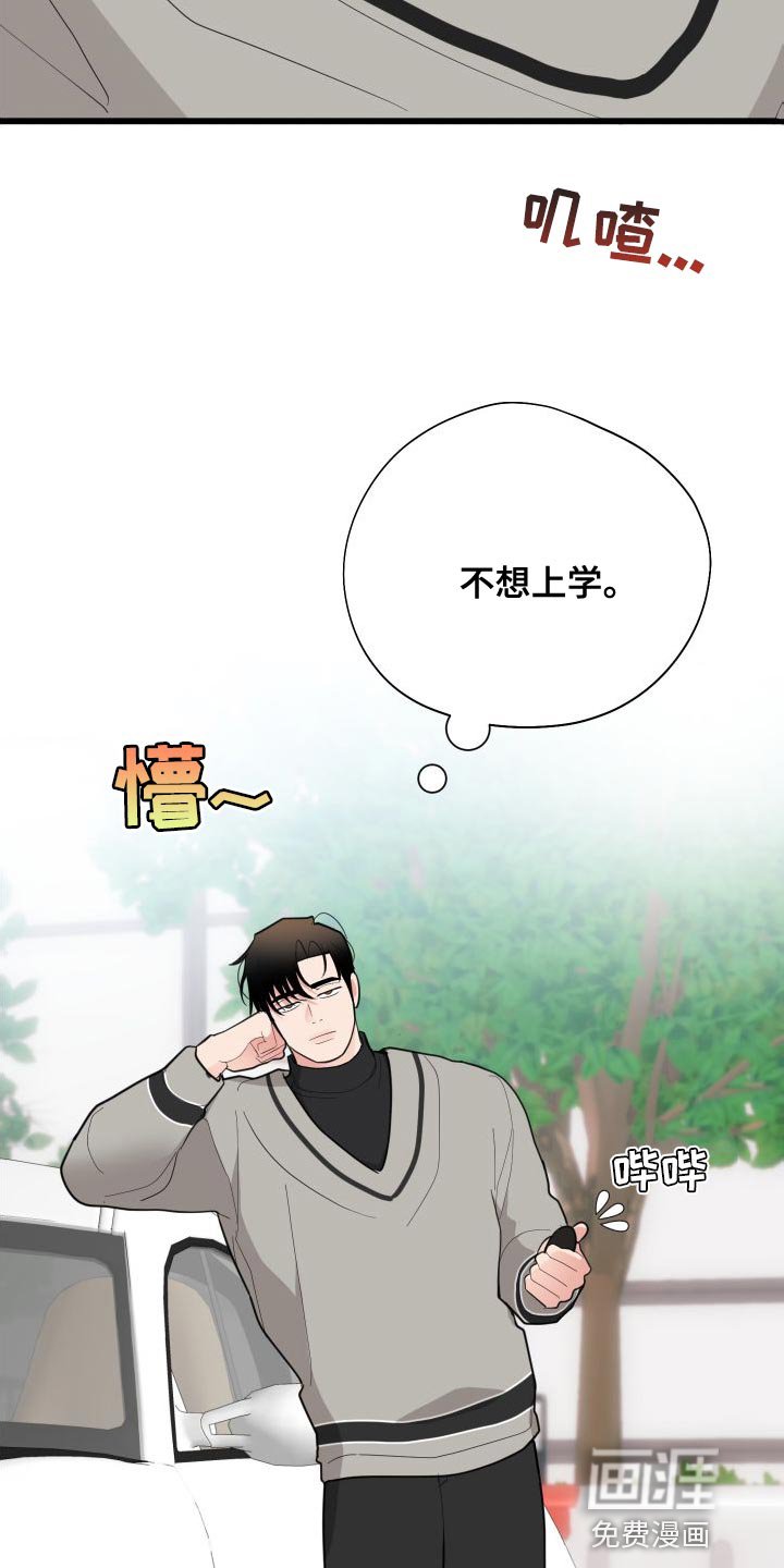 第29章：你现在和我去玩