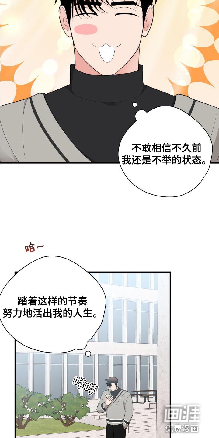 第29章：你现在和我去玩
