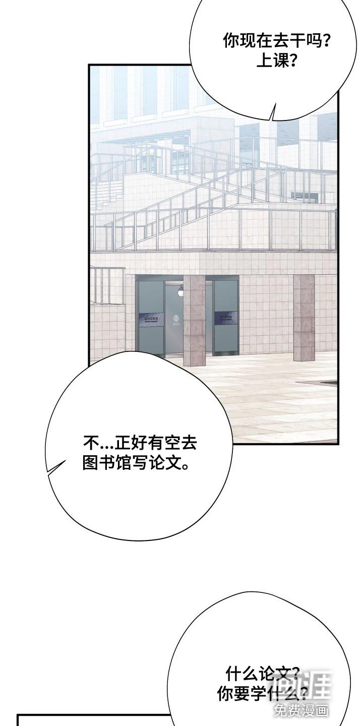 第29章：你现在和我去玩