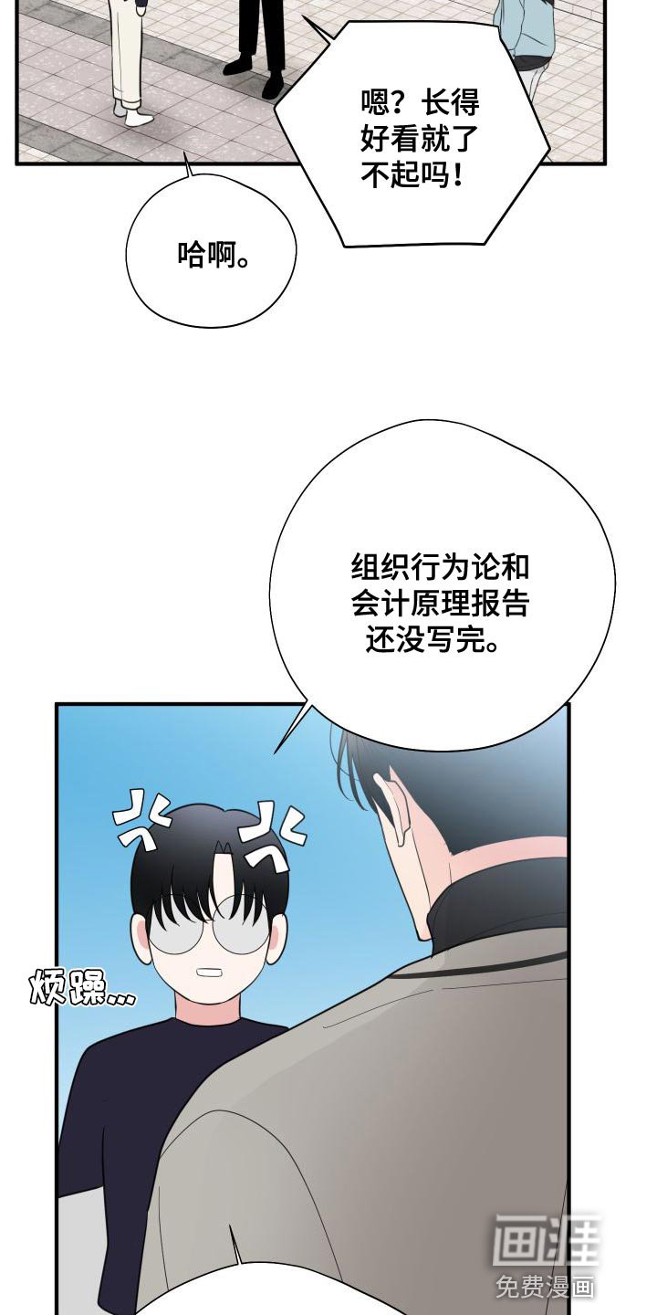 第29章：你现在和我去玩