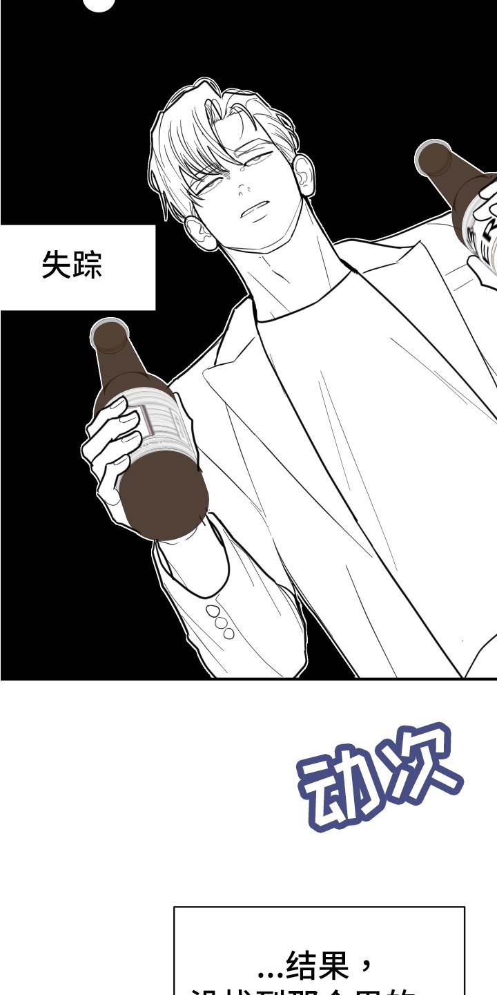 第3章：不见了