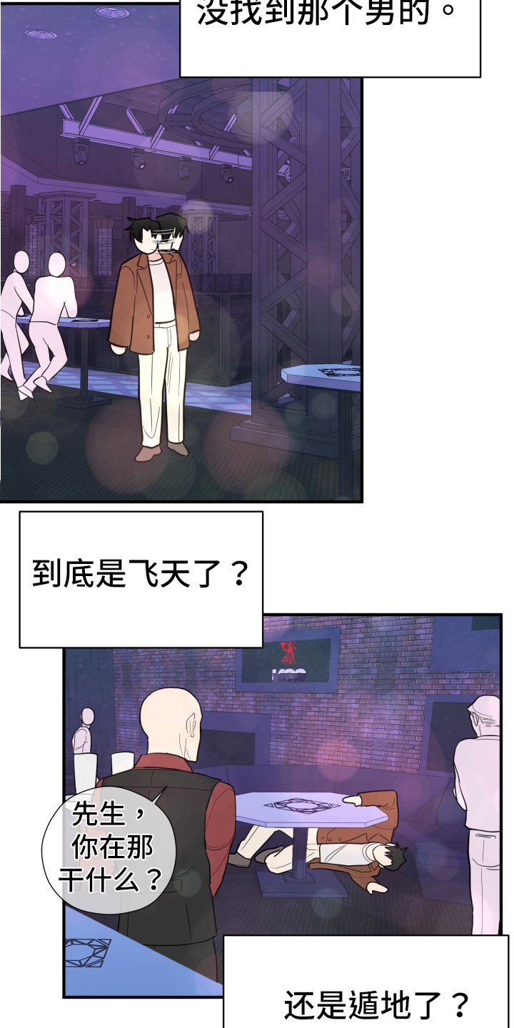 第3章：不见了