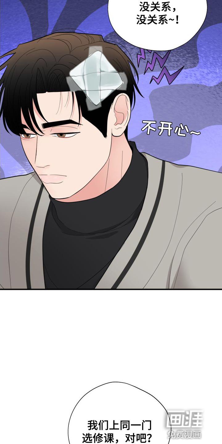 第31章：没交往