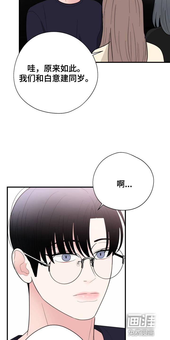 第31章：没交往