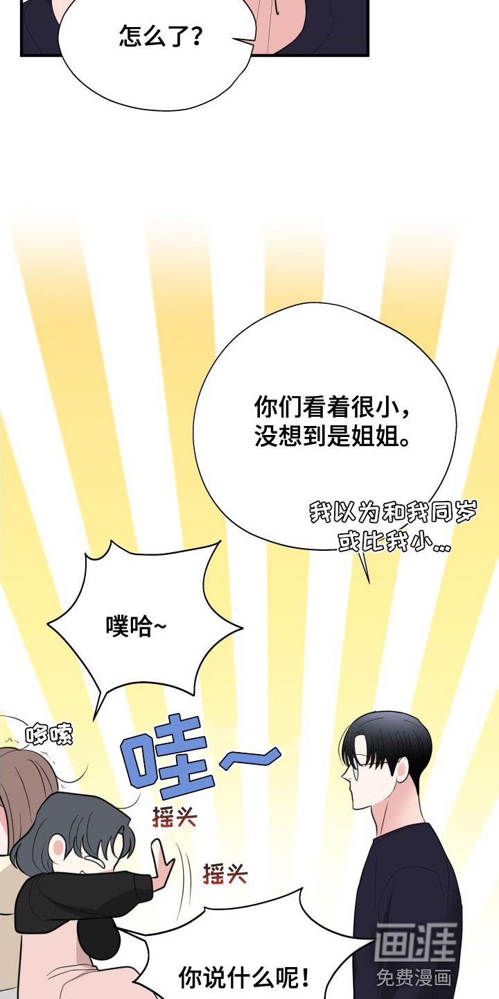 第31章：没交往