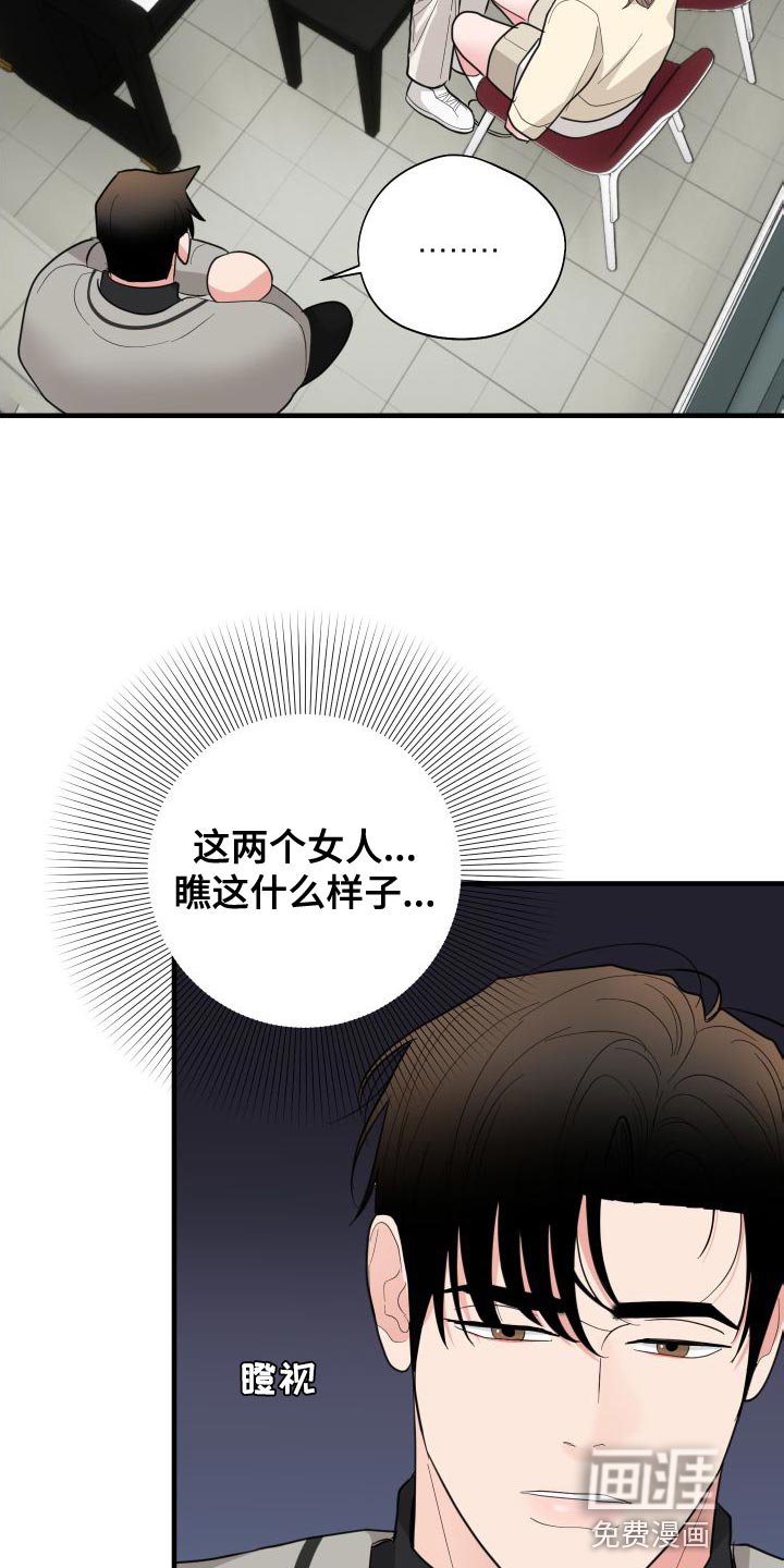 第31章：没交往