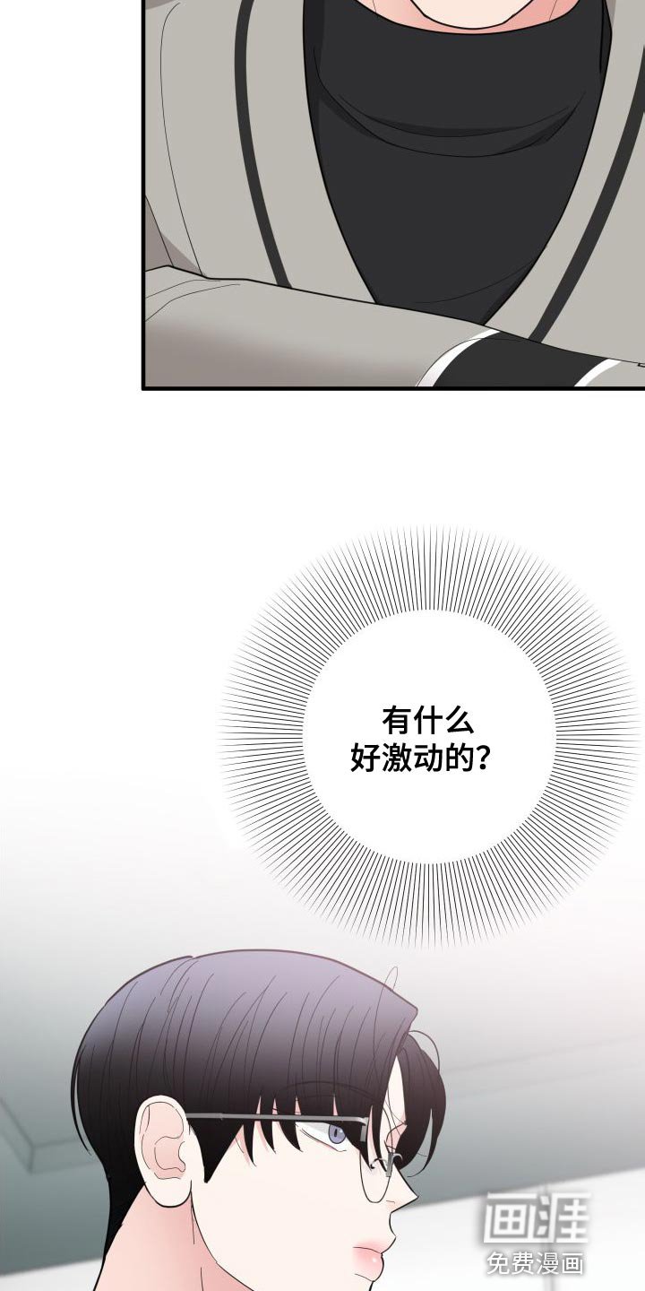 第31章：没交往