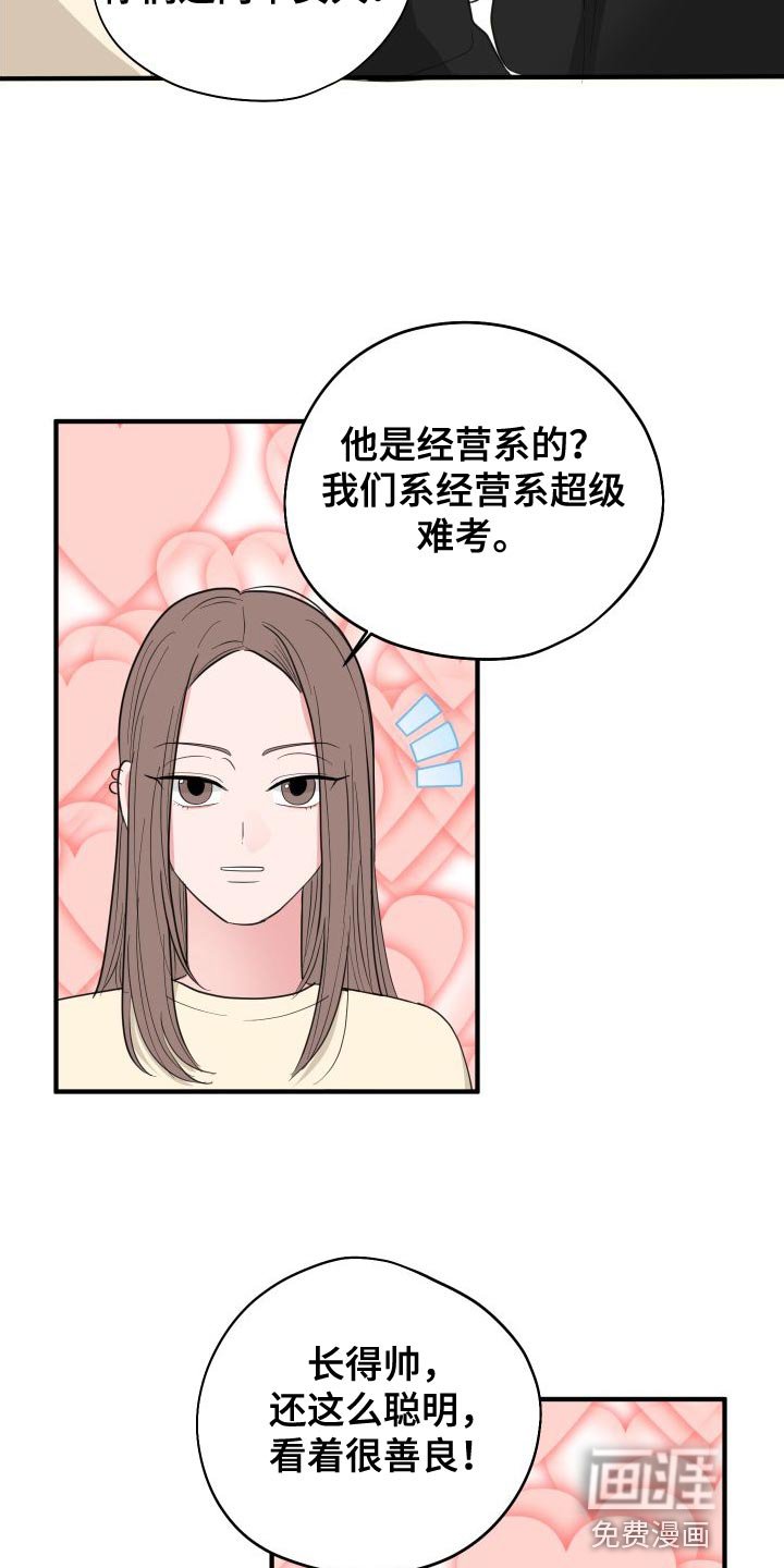 第31章：没交往