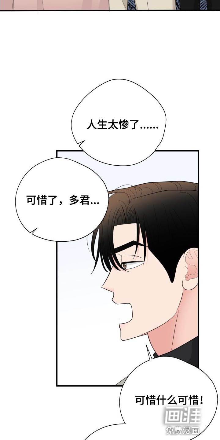 第31章：没交往