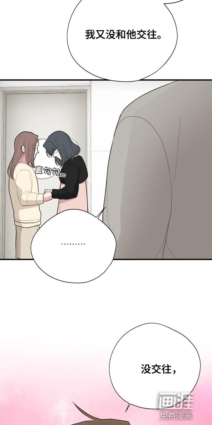 第31章：没交往
