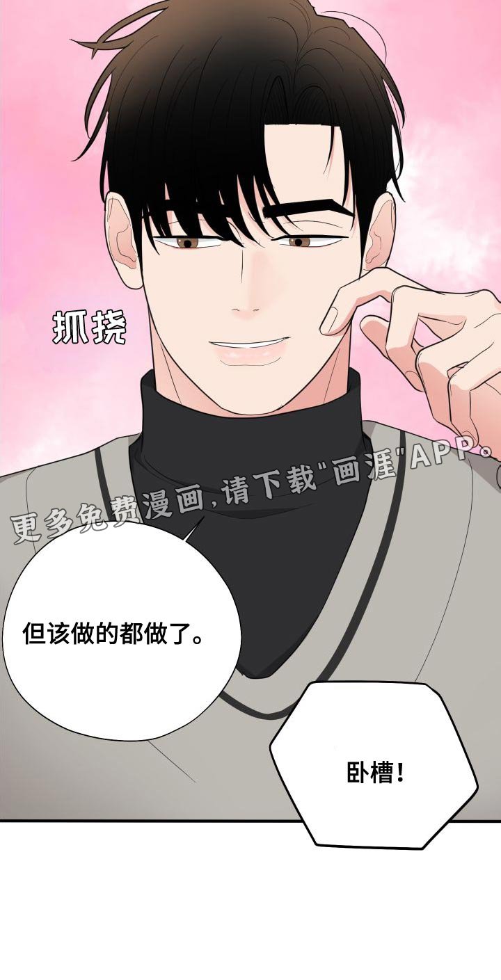 第31章：没交往