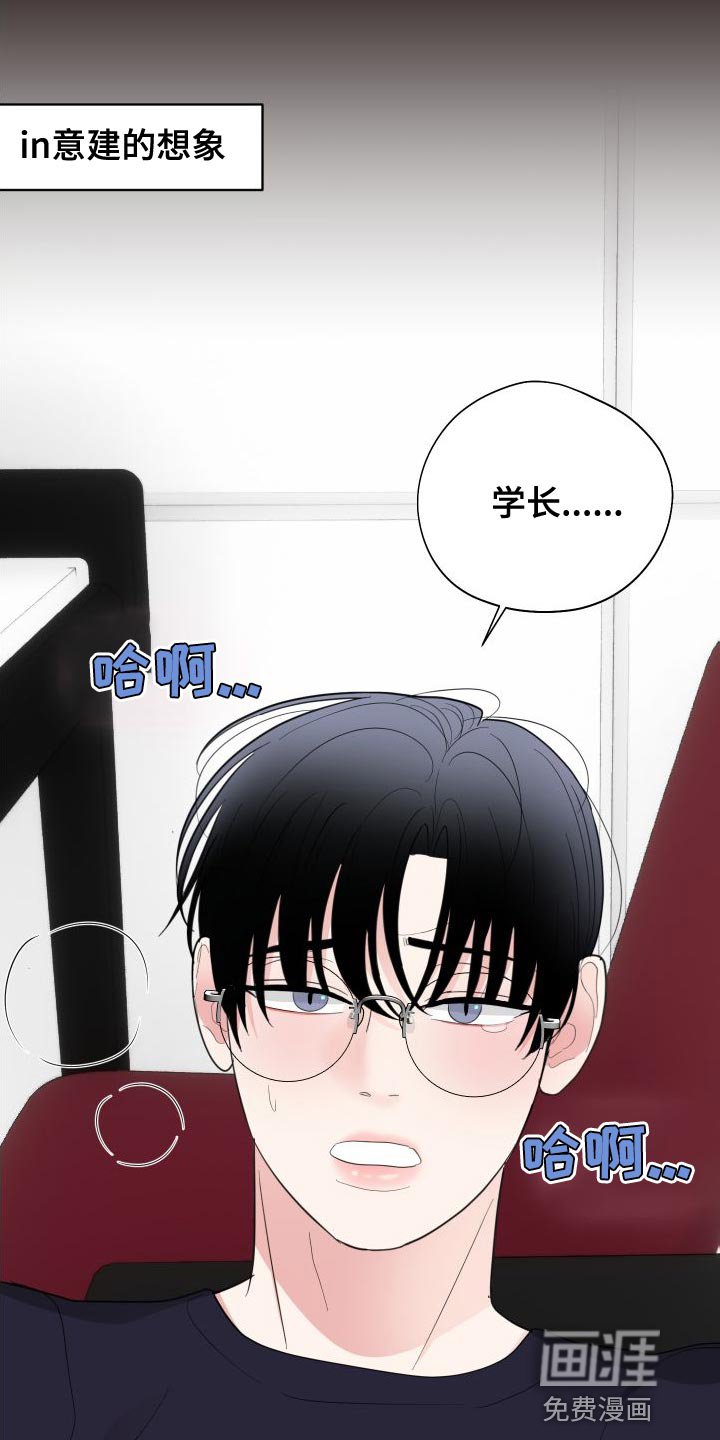 第32章：沉迷其中