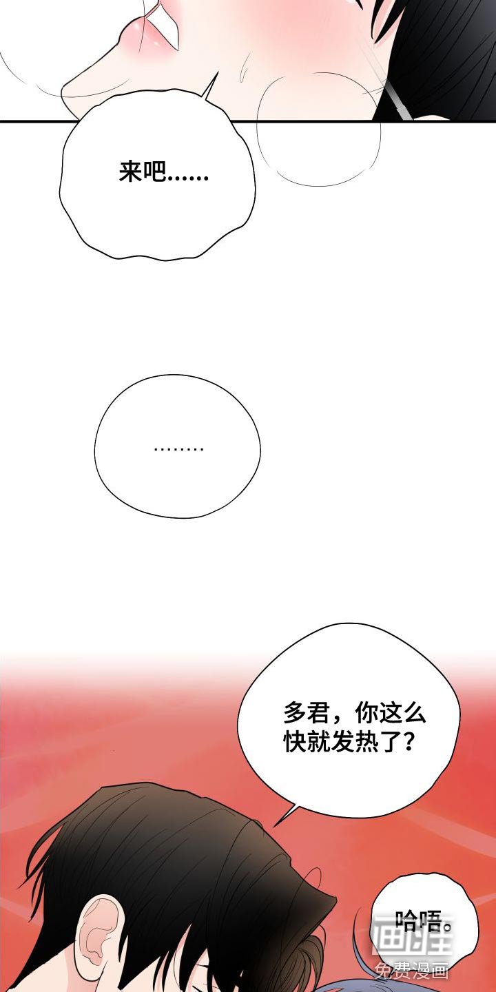 第32章：沉迷其中