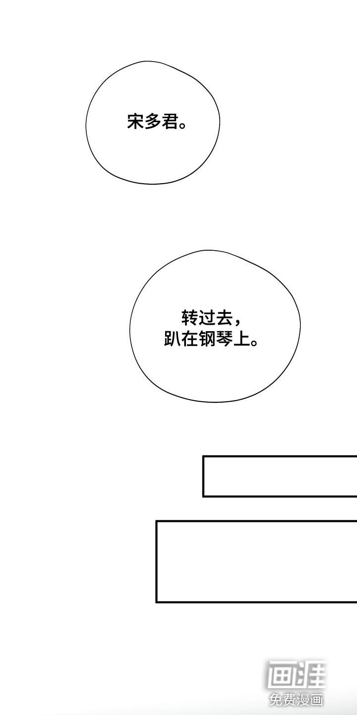 第32章：沉迷其中
