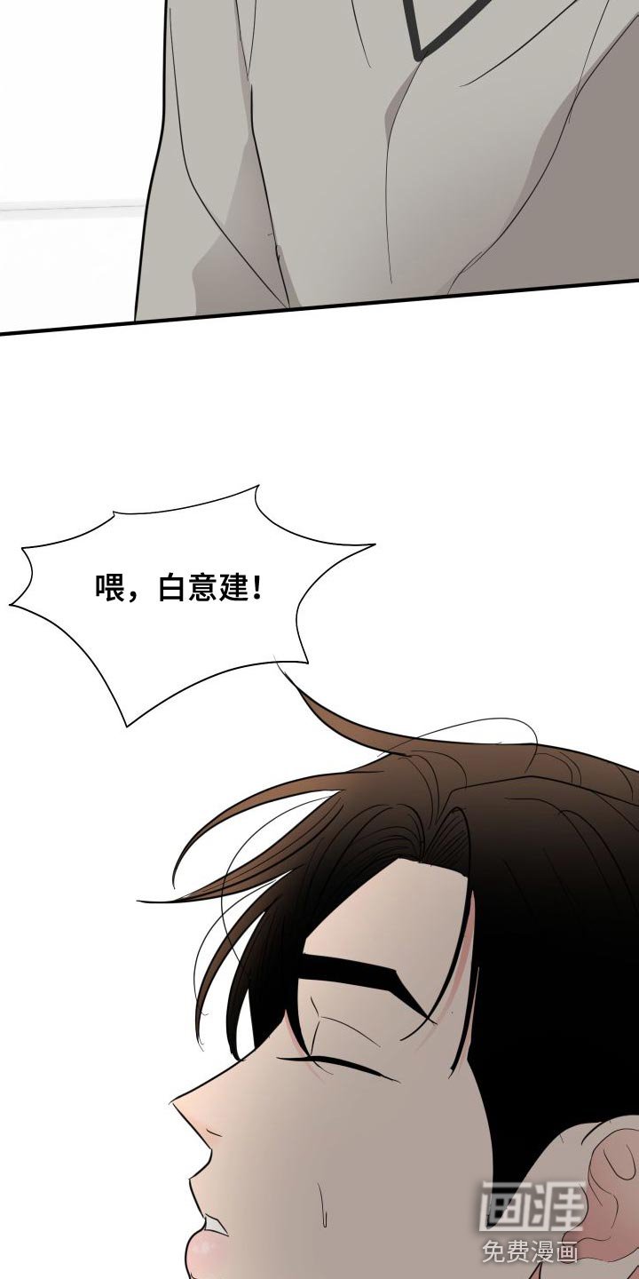 第32章：沉迷其中