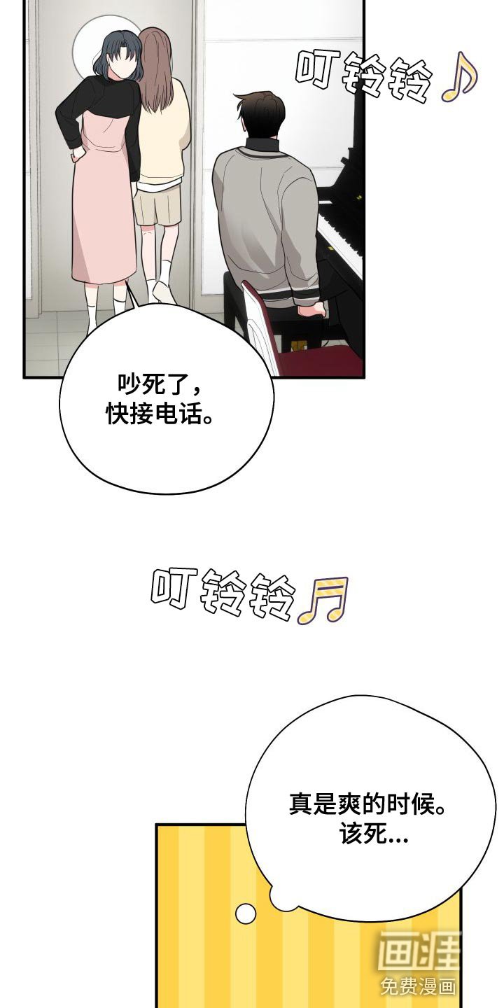第32章：沉迷其中