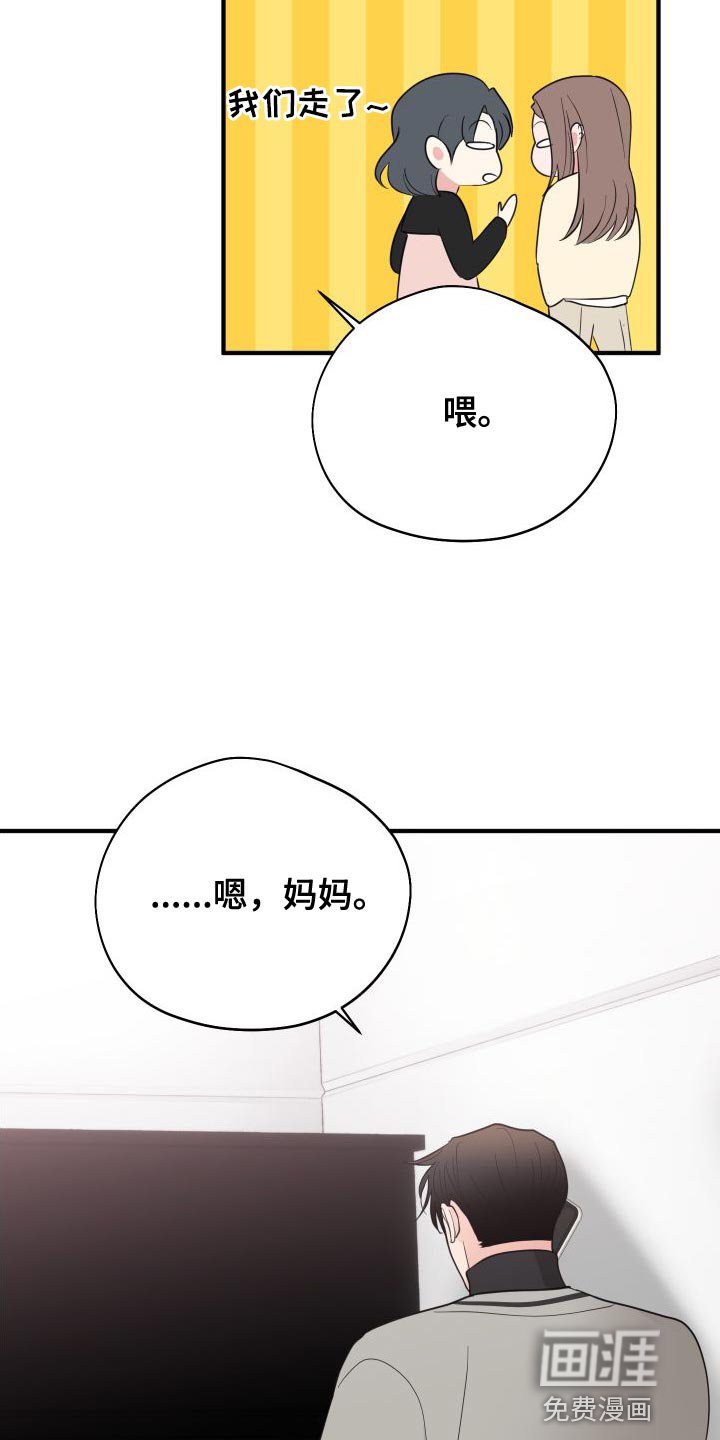 第32章：沉迷其中