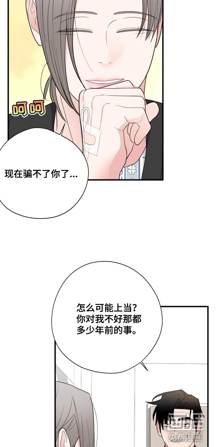 第33章：想了结