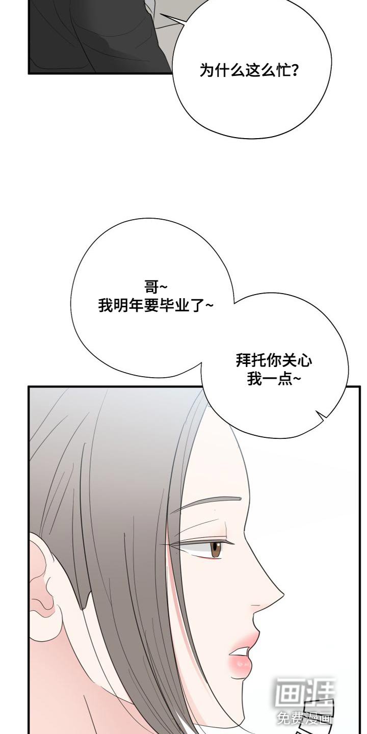 第33章：想了结