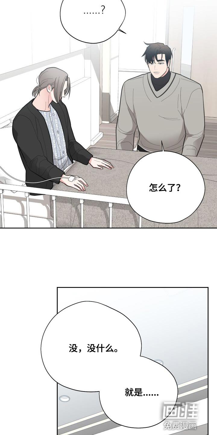 第33章：想了结