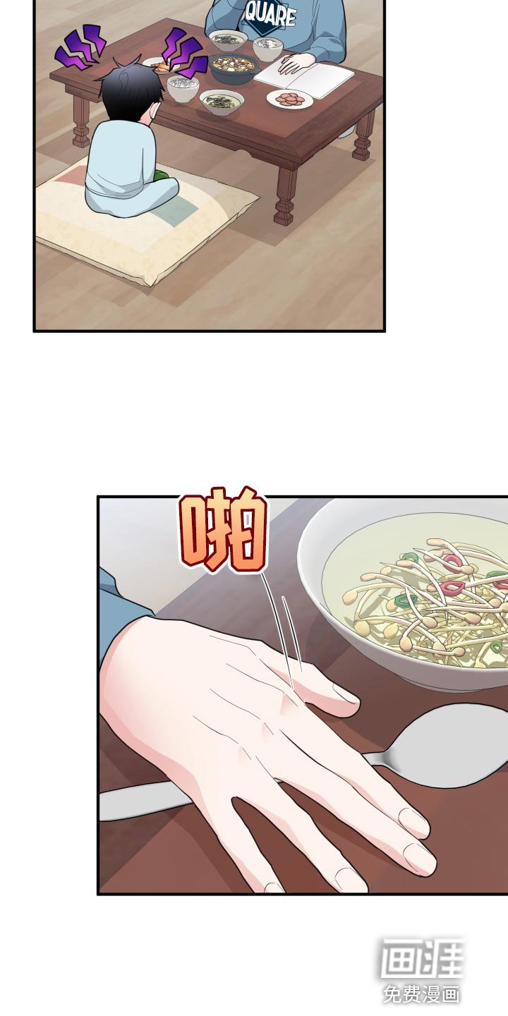 第35章：因为很烫