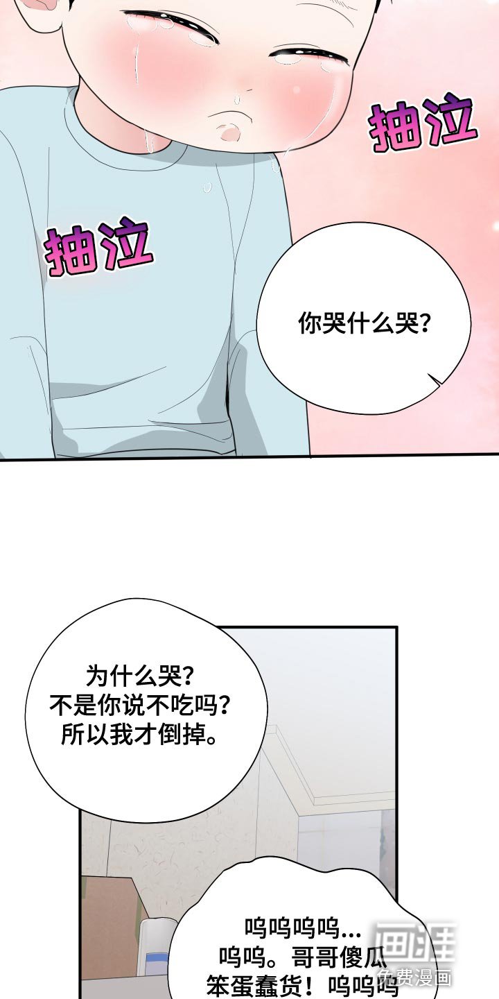 第35章：因为很烫