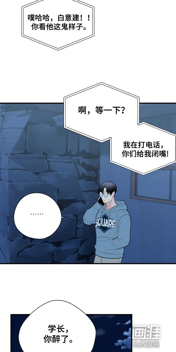 第35章：因为很烫