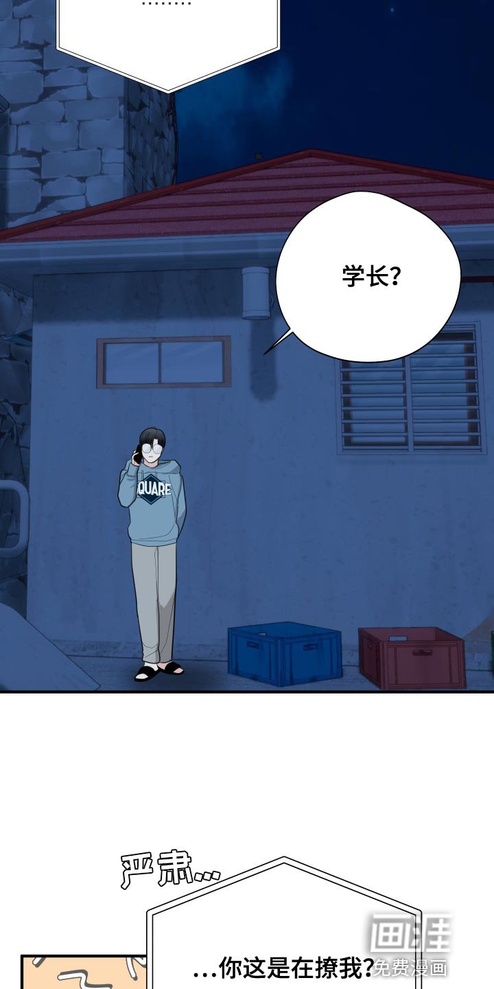 第36章：心情变得更加沉重