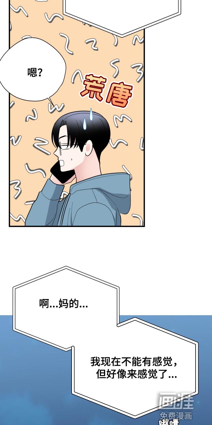 第36章：心情变得更加沉重