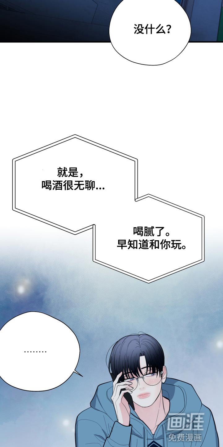 第36章：心情变得更加沉重