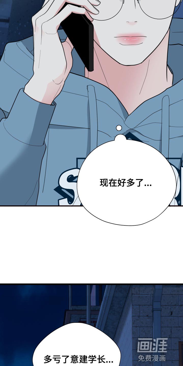 第36章：心情变得更加沉重